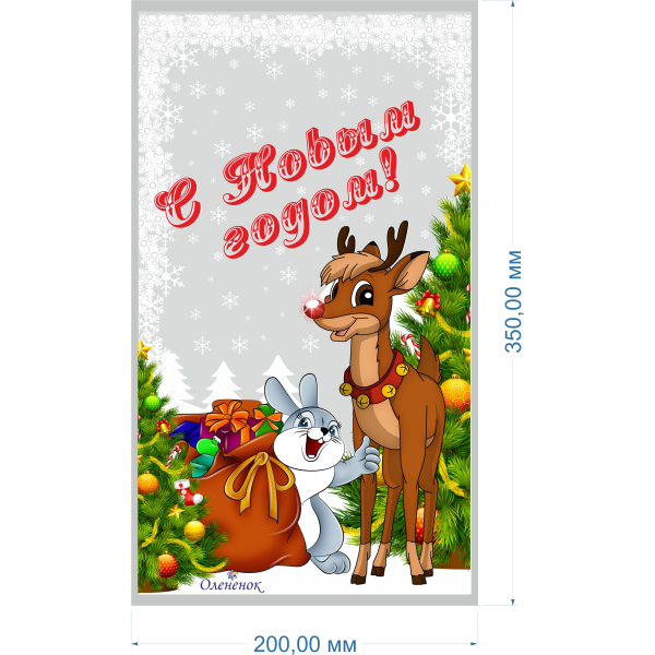 Пакеты подарочные 20x35 НГ (металл+цветной рисунок)/1000шт (Олененок) Пакеты подарочные 20x35 НГ (металл+цветной рисунок)/1000шт (Олененок)