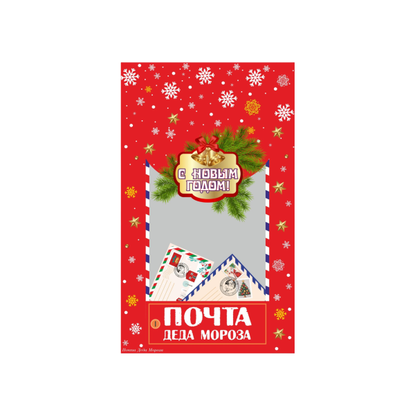 Пакеты подарочные 25x40 НГ (металл+цветной рисунок)/1000шт (Новогодняя почта) Пакеты подарочные 25x40 НГ (металл+цветной рисунок)/1000шт (Новогодняя почта)