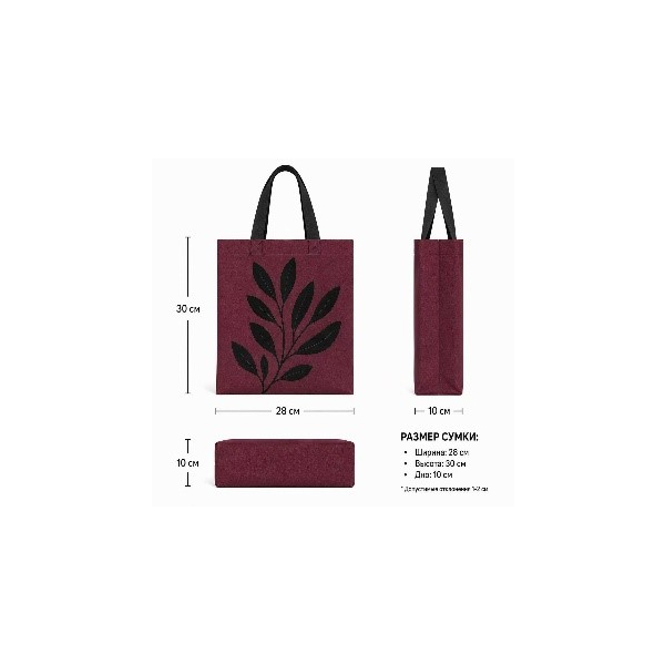 Сумка SB-32 Хлопок на кнопке (бордо) 30x28x10 см Сумка SB-32 Хлопок на кнопке (бордо) 30x28x10 см