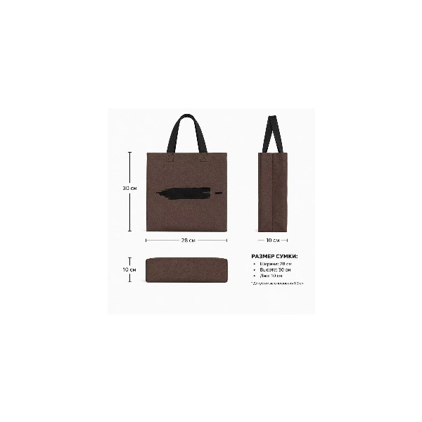 Сумка SB-31 Хлопок на кнопке (коричневая) 30x28x10 см Сумка SB-31 Хлопок на кнопке (коричневая) 30x28x10 см