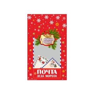 Пакеты подарочные 25x40 НГ (металл+цветной рисунок)/1000шт (Новогодняя почта) Пакеты подарочные 25x40 НГ (металл+цветной рисунок)/1000шт (Новогодняя почта)