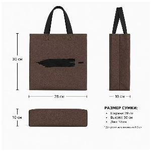 Сумка SB-31 Хлопок на кнопке (коричневая) 30x28x10 см